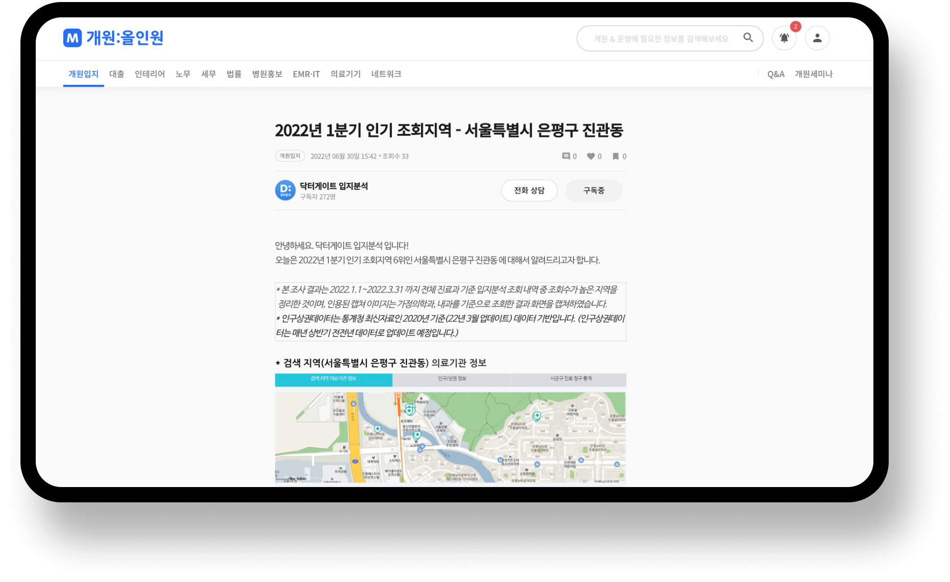 개원올인원 미리보기 이미지